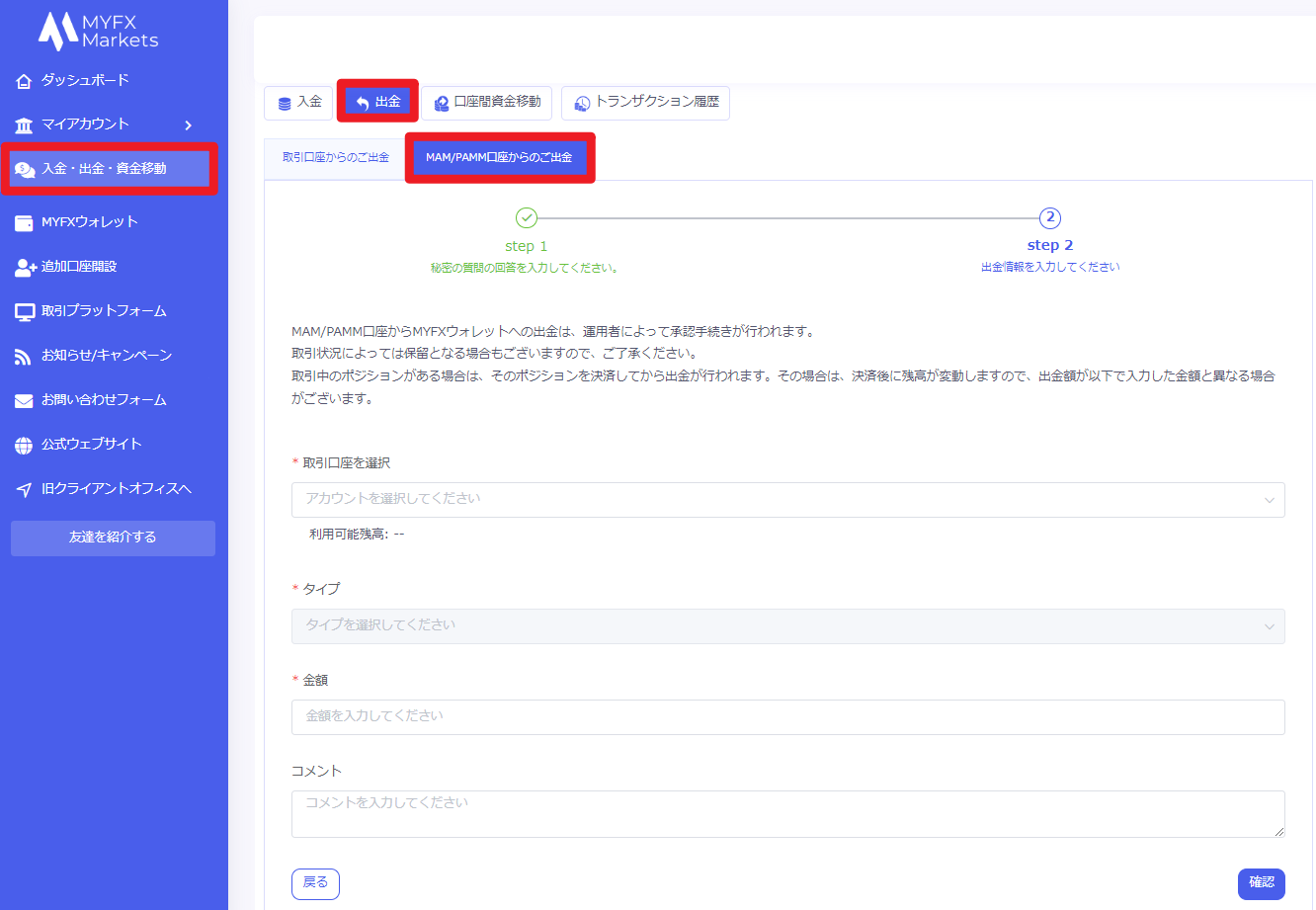 MAMPAMM出金①.png